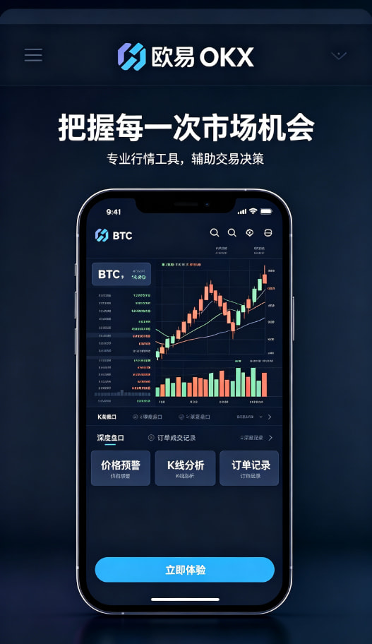 欧交易所App官网下载多端同步